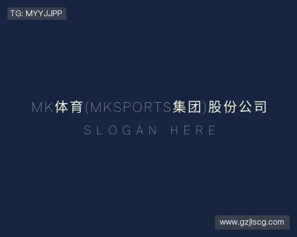 知道mk体育